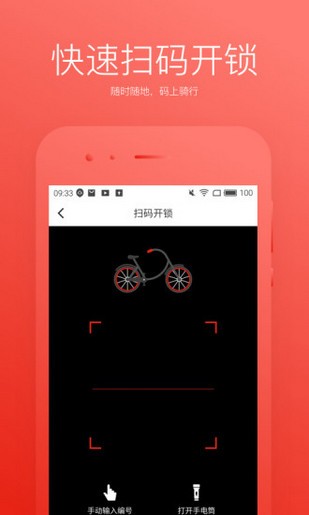 漂洋单车截图2