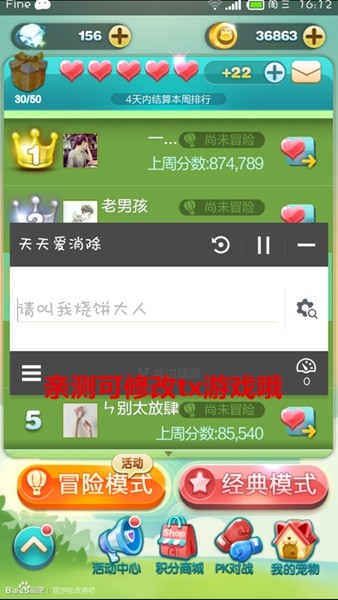 烧饼大人截图2