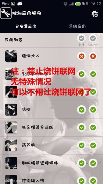 烧饼大人截图1