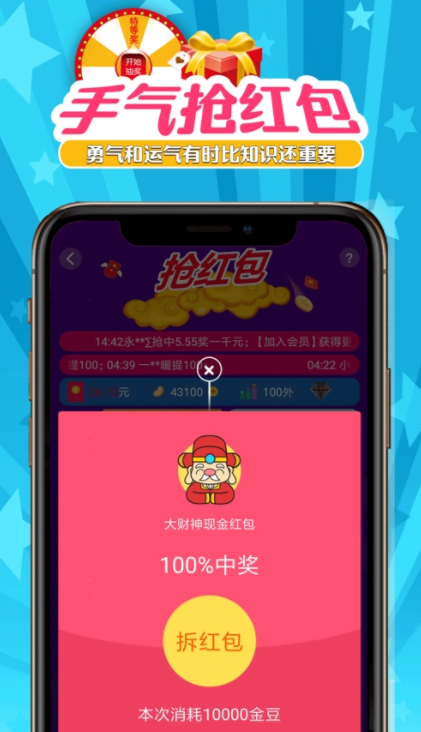 截图4