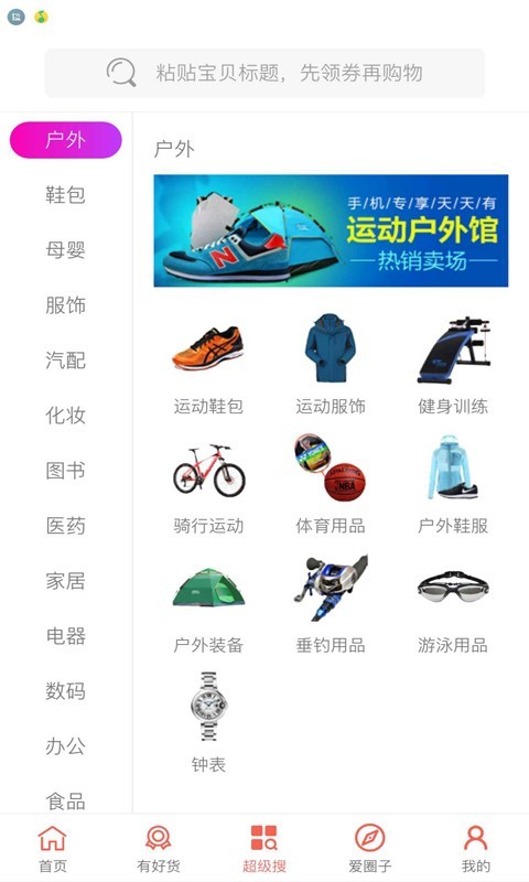 爱壹家截图3