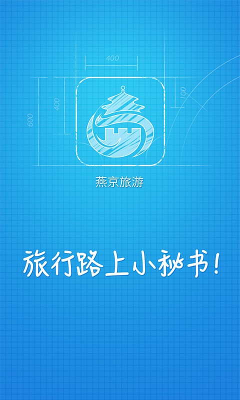 燕京联盟截图3