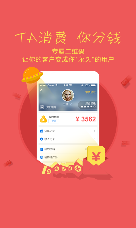 燕京联盟截图2