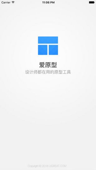 爱原型截图1