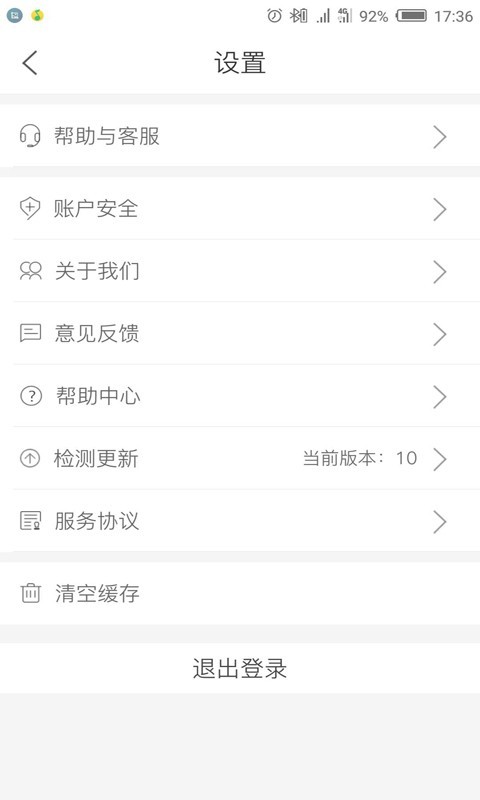 爱壹家截图5