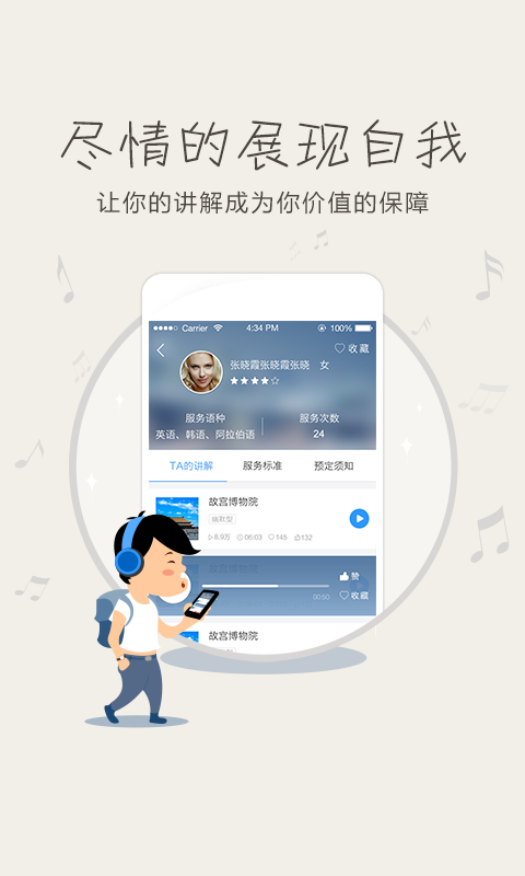 燕京联盟截图4