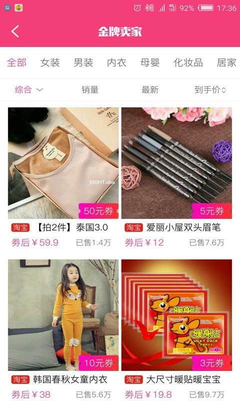 爱壹家截图2