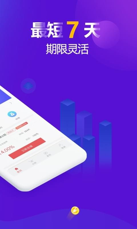 爱互助金服截图2