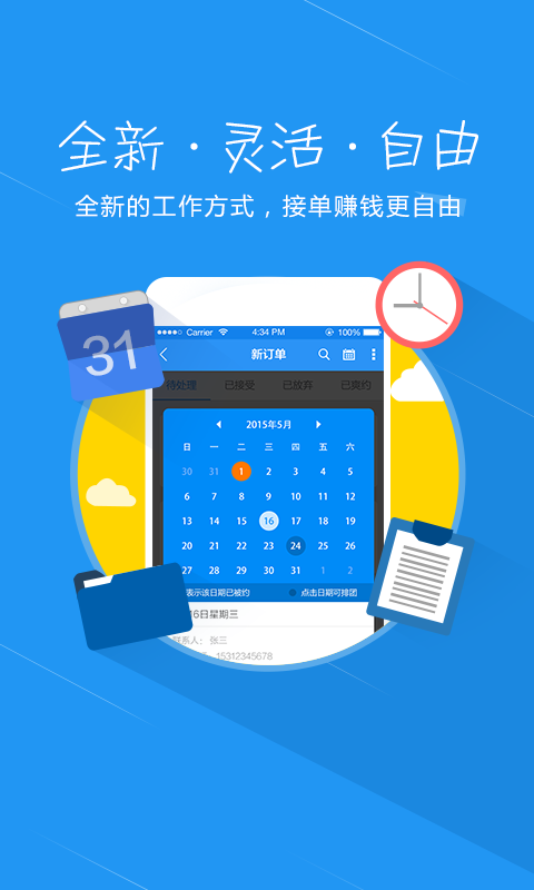 燕京联盟截图1