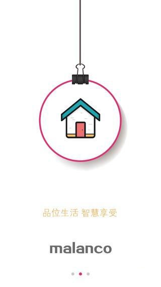 玛兰考物联截图2