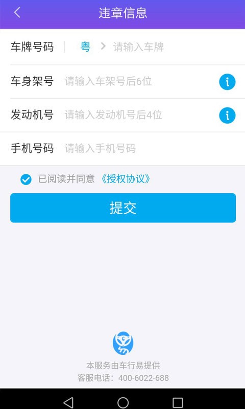 特维祺管家截图1
