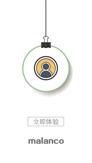 玛兰考物联截图3