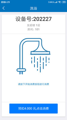 住理截图2