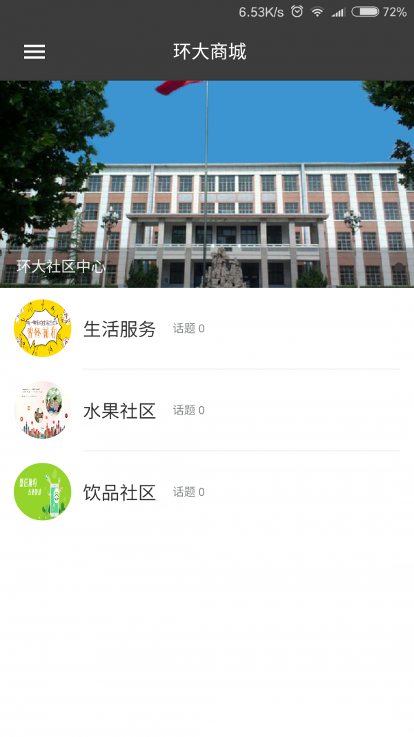 截图3