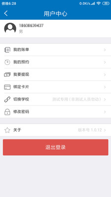 住理截图4