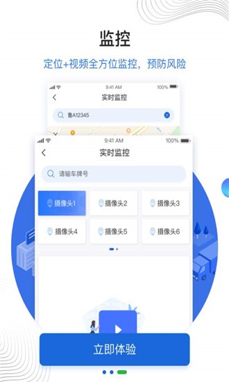 瑞车安