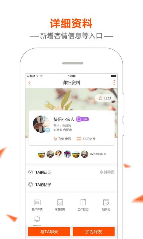 田联网截图3