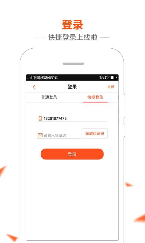 田联网截图2