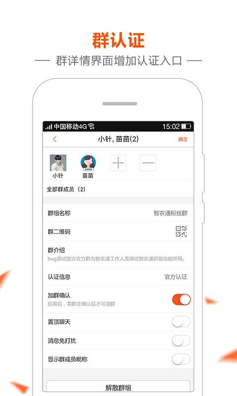 田联网截图4