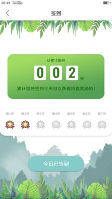 截图4