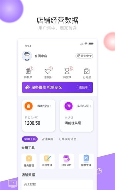 赣邻通截图1