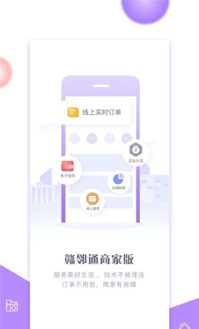 赣邻通截图2