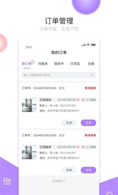 赣邻通截图3