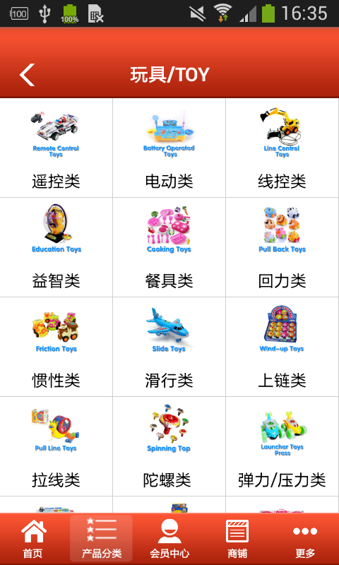 截图4