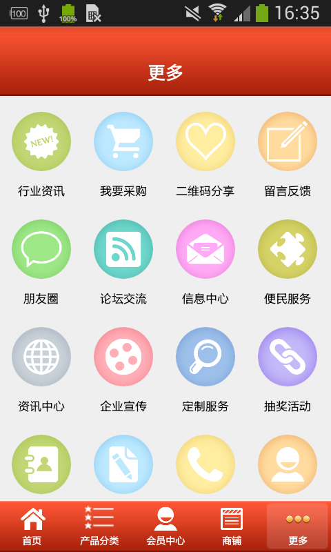 截图2