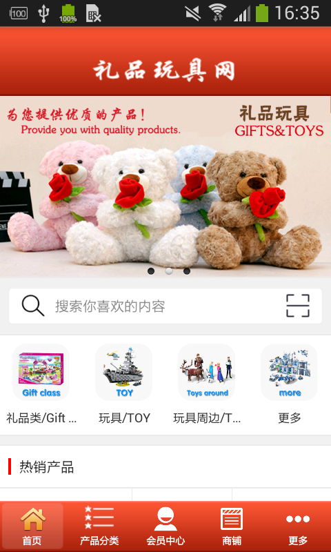 截图3