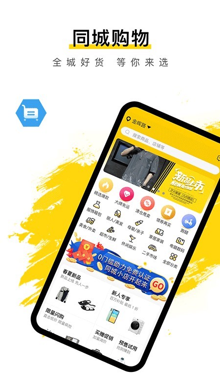 秒派截图1