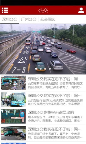 移动车站截图1