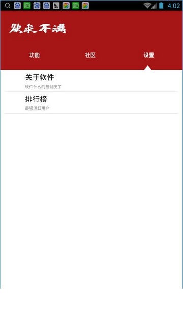 秒圈侠下载_秒圈侠官方版下载-1