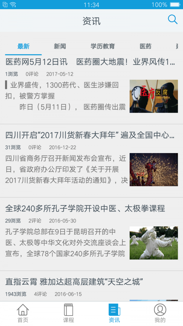 截图4