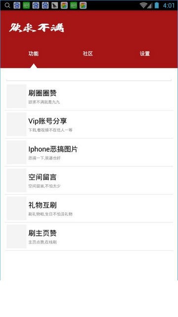 秒圈侠下载_秒圈侠官方版下载-0