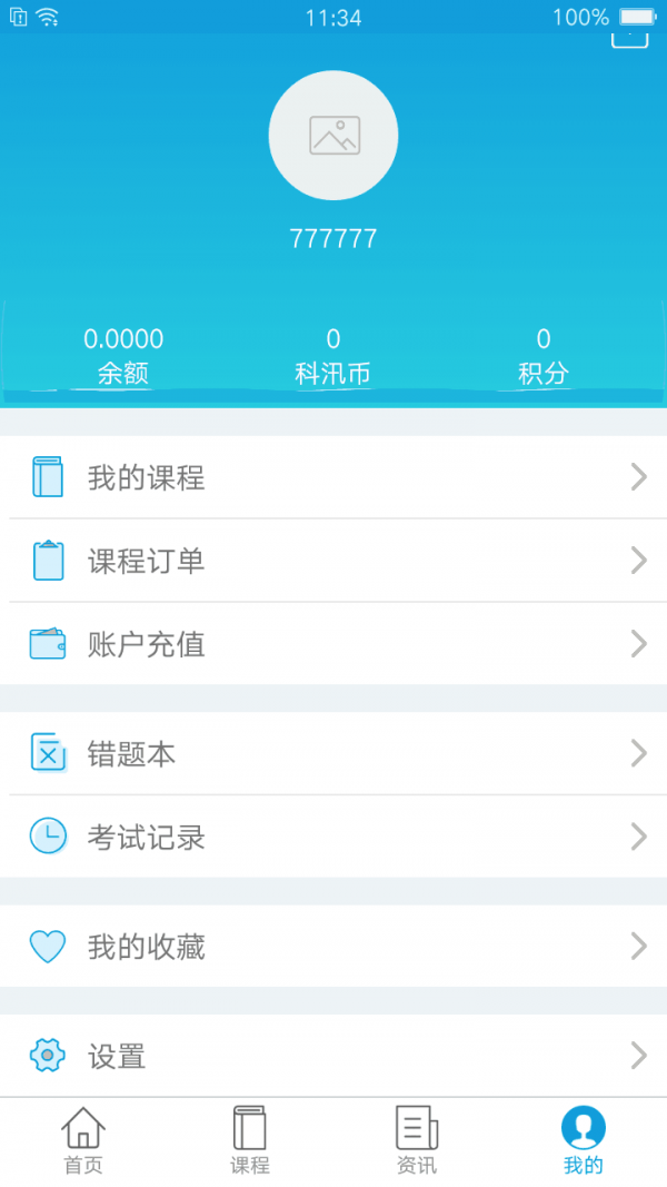 截图3
