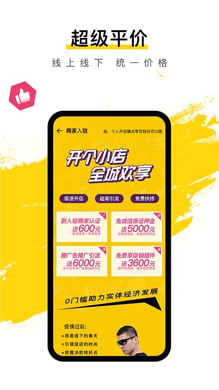 秒派截图3