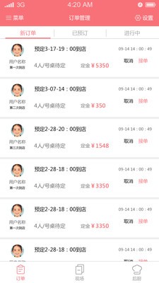 筷商端截图5