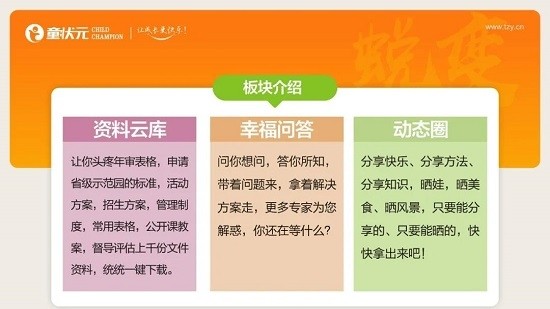 童状元截图3