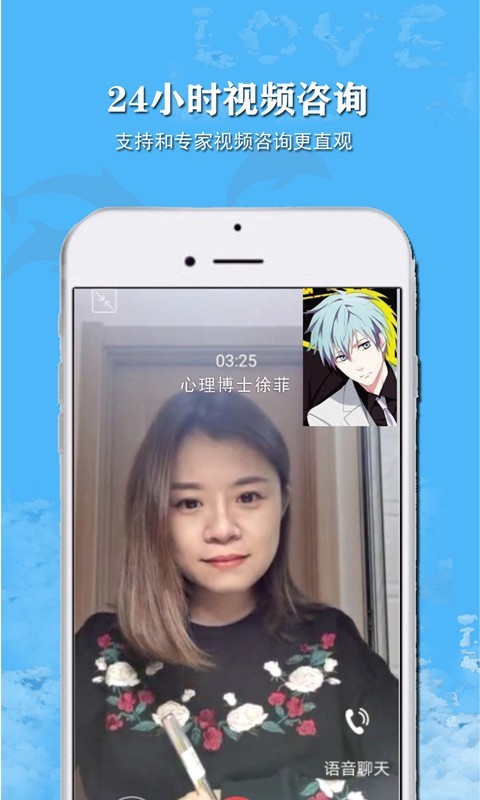 给力心理截图4
