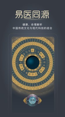 经脉宝_截图4