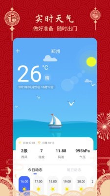 截图4