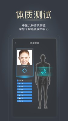 经脉宝_截图2