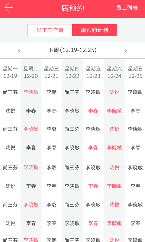 美业汇