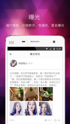 美甲发型折扣卡截图4