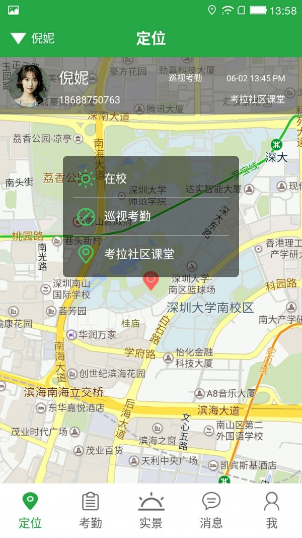 考拉卫士家长版-01