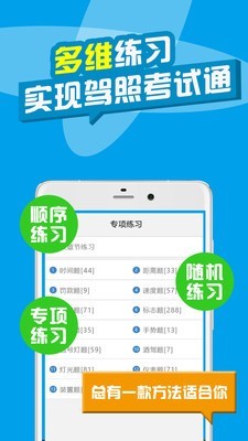 考拉驾考截图5