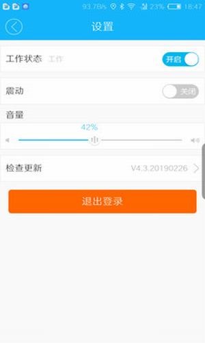 联动外卖专送截图1