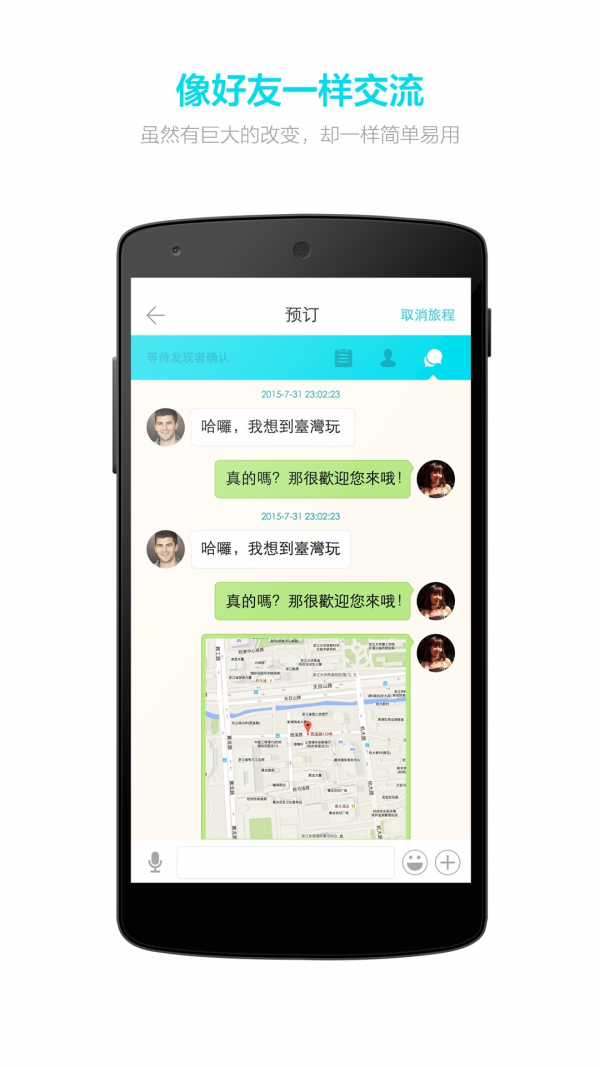 脆饼旅行