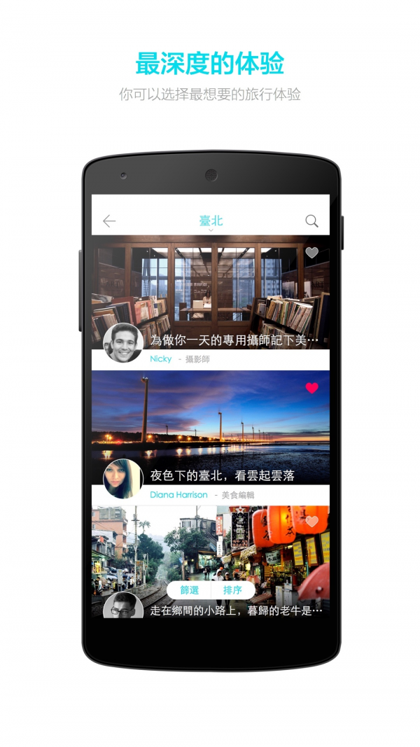 脆饼旅行